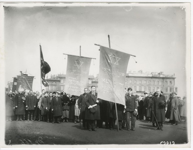 Еврейские организации во время Первомайской демонстрации на Марсовом поле, 1 мая 1919, г. Петроград. Выставка «19 фотографий 1919» с этим снимком.&nbsp;
