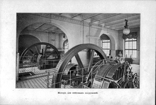 Мотор электрогенератора, 12 июля 1905, г. Санкт-Петербург,
