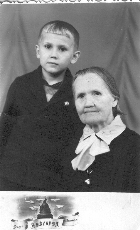 Варвара Петровна Мурова и ее внук Сергей Александрович Моркин, 11 апреля 1962, г. Новгород. Фотография из архива Сергея Моркина.