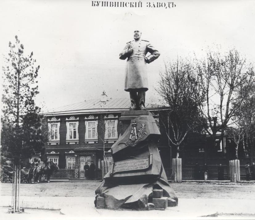 Памятник Александру III, 1900 год, Пермская губ., г. Кушва. Литой постамент с мемориальной доской: «Население Кушвинского завода незабвенному Монарху в память чудесного события 11 октября 1888 г.» Вверху вензель: «А III» и лавровая ветвь. На заднем плане дом управителя завода.