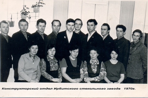 ОГК Ирбитского стекольного завода, 1970 год, Свердловская обл., г. Ирбит