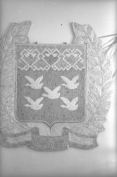 Герб Чебоксар, 1973 год, Чувашская АССР, г. Чебоксары