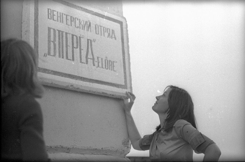 Фото "Стройотряд в Чебоксарах", 1973 год, Чувашская АССР, г. Чебоксары ...