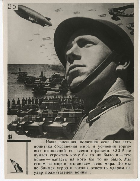 Лист №25, 1934 год