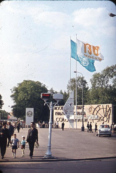 У входа в парк Сокольники, 1967 год, г. Москва. Выставка «Будни советского светофора» с этой фотографией.