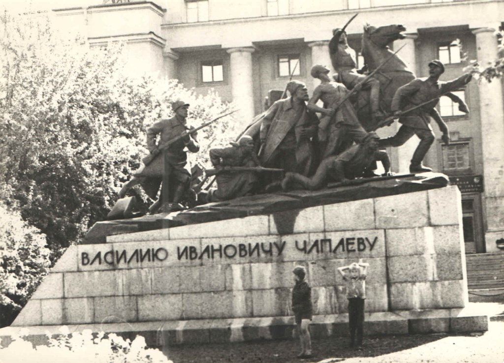 Фото "Памятник Василию Ивановичу Чапаеву", 1 февраля 1973 - 30 июня ...