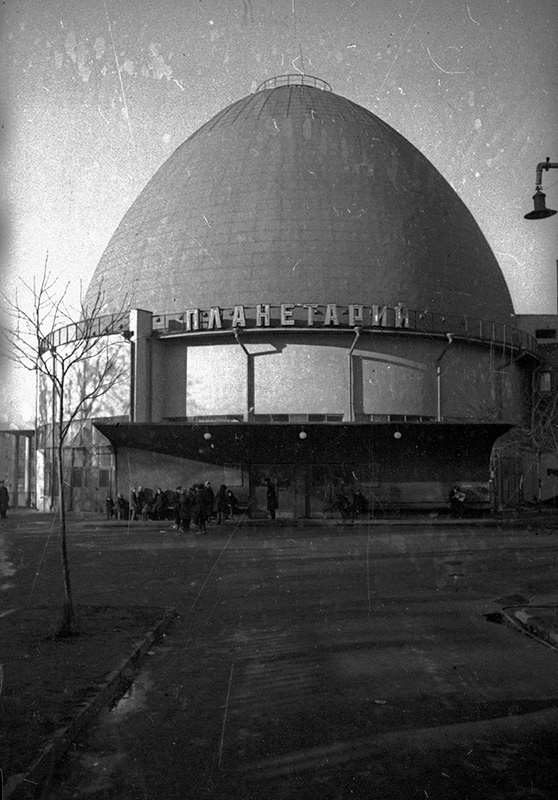 Здание московского планетария, 1939 - 1941, г. Москва