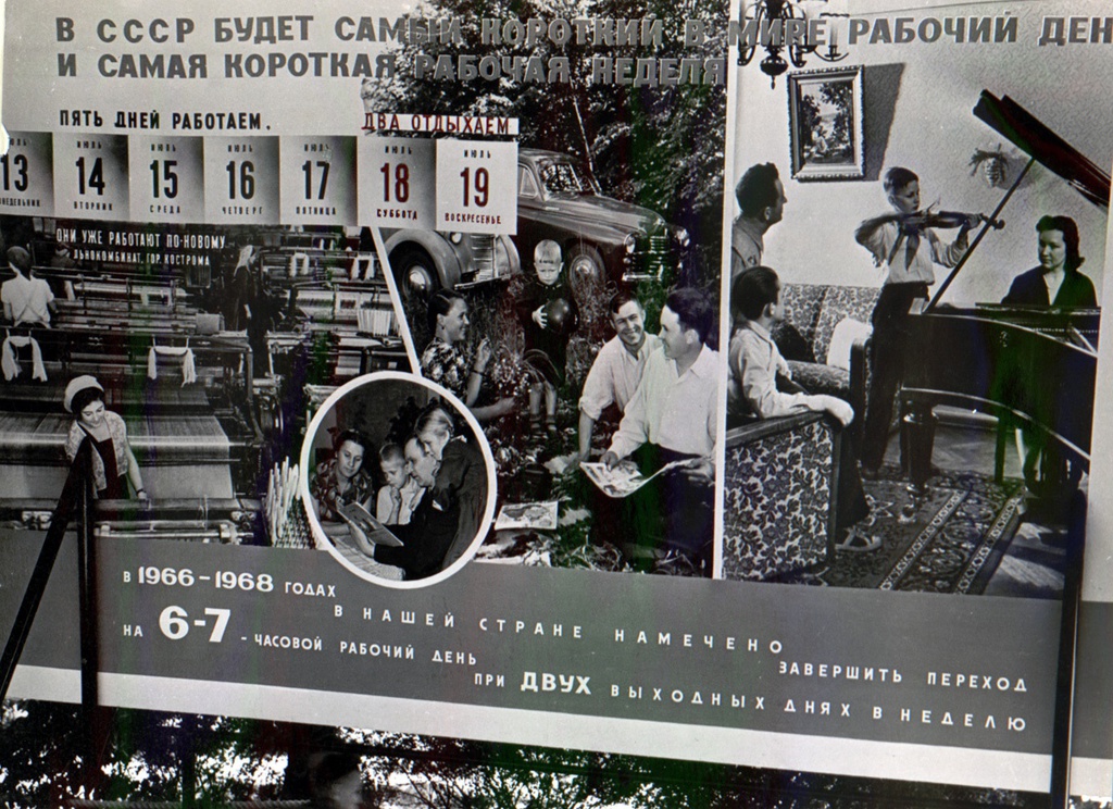 Парк Сокольники, 1959 год, г. Москва. Из альбома «Выставка в Сокольниках "Для тебя, советский человек"».
