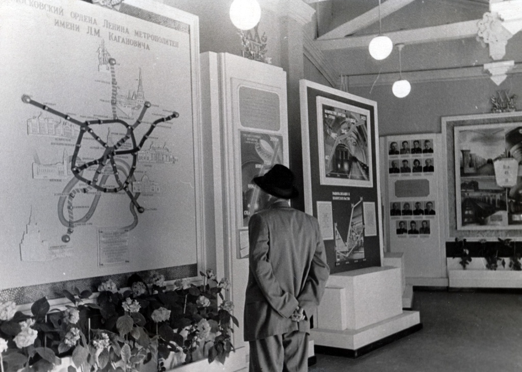 Выставка «20 лет Московского Метрополитена», 1955 год, г. Москва