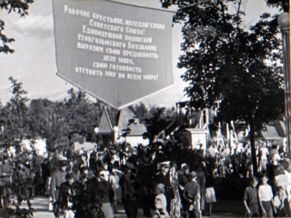 «2 586 200 москвичей посетили в 1950 году московский парк культуры и отдыха "Сокольники"», 1950 год, г. Москва