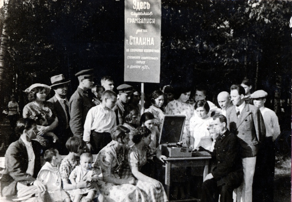 Парк Сокольники, 1939 год, г. Москва. Выставка «"Вертушки" и пластинки XX века» с этой фотографией.&nbsp;