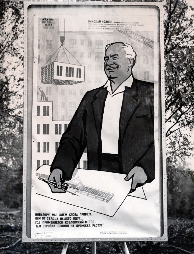 Парк Сокольники, 1958 - 1962, г. Москва. Из альбома «Выставка агитплакатов».