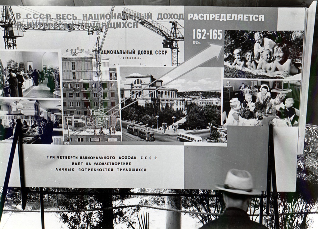 Парк Сокольники, 1959 год, г. Москва. Из альбома «Выставка в Сокольниках "Для тебя, советский человек"».