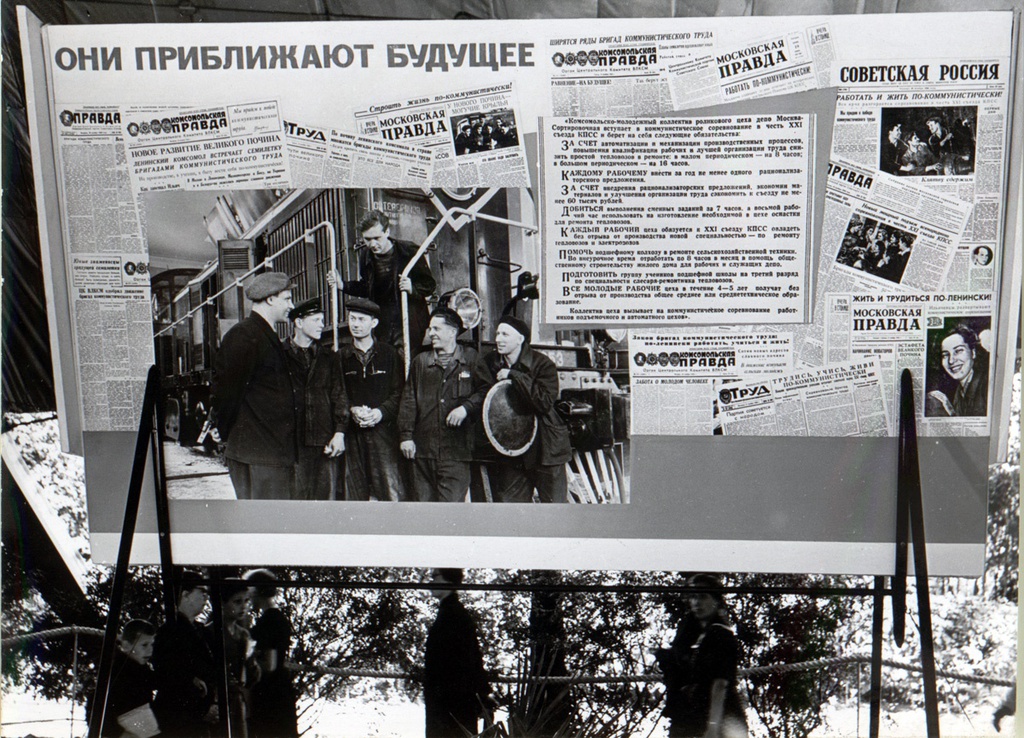 Парк Сокольники, 1959 год, г. Москва. Из альбома «Выставка в Сокольниках "Для тебя, советский человек"».