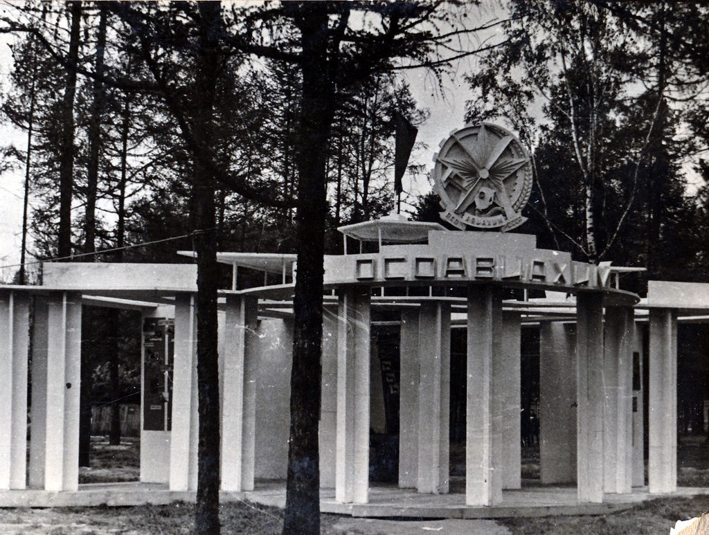 Парк Сокольники, 1939 год, г. Москва. Видео «ОСОАВИАХИМ» с этой фотографией.
