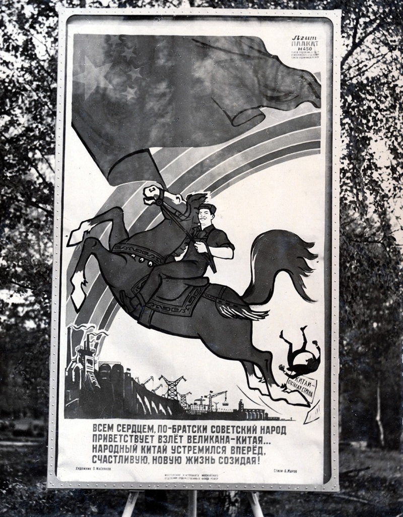 Парк Сокольники, 1958 - 1962, г. Москва. Из альбома «Выставка агитплакатов».Фотовыставка «Карикатуры и пропаганда: Выставка агитплакатов в "Сокольниках"»&nbsp;с этой фотографией.&nbsp;