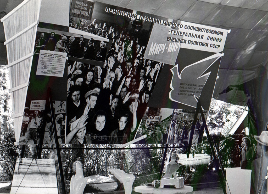 Парк Сокольники, 1959 год, г. Москва. Из альбома «Выставка в Сокольниках "Для тебя, советский человек"».