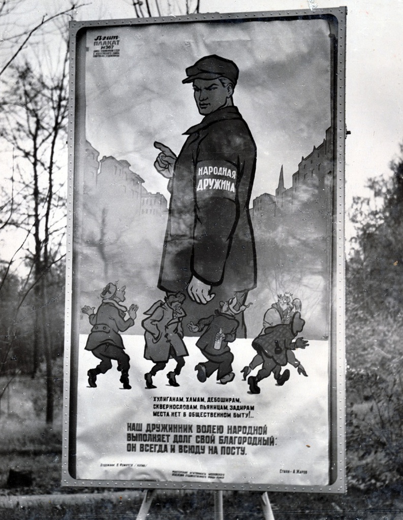 Парк Сокольники, 1958 - 1962, г. Москва. Из альбома «Выставка агитплакатов».Фотовыставка «Карикатуры и пропаганда: Выставка агитплакатов в "Сокольниках"» с этой фотографией.&nbsp;