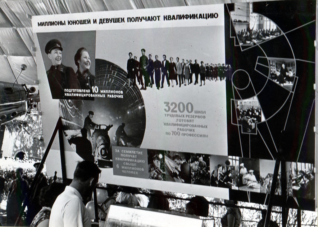 Парк Сокольники, 1959 год, г. Москва. Из альбома «Выставка в Сокольниках "Для тебя, советский человек"».