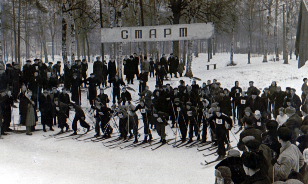Лыжные соревнования в Парке, 1950 год, г. Москва