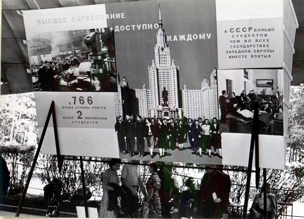 Парк Сокольники, 1959 год, г. Москва. Из альбома «Выставка в Сокольниках "Для тебя, советский человек"».Видео «Спиной к ректорату» с этой фотографией.