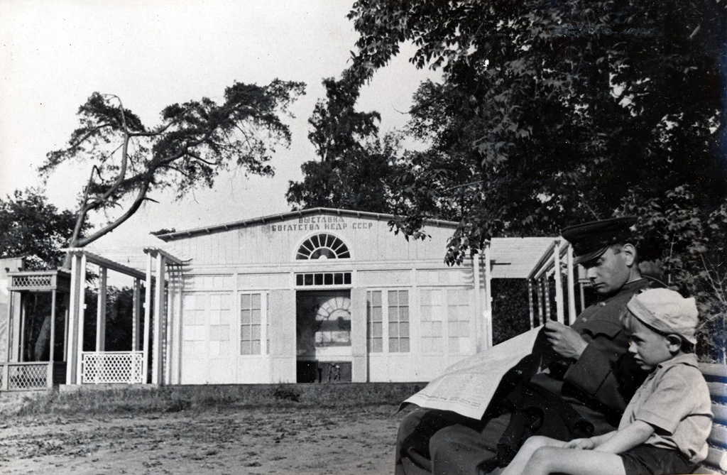 Выставка «Богатства недр СССР» в парке Сокольники, 1946 год, г. Москва