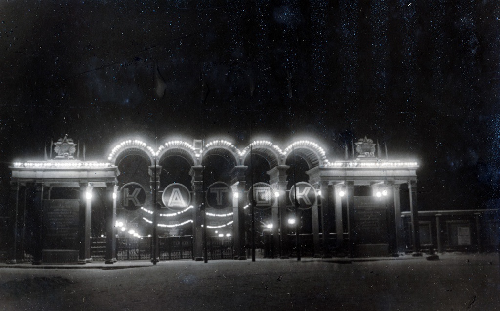 Парк Сокольники зимой, 1946 год, г. Москва. Выставка «СССР в 1946 году» с этой фотографией.