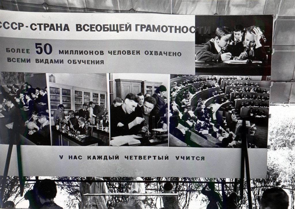 Парк Сокольники, 1959 год, г. Москва. Из альбома «Выставка в Сокольниках "Для тебя, советский человек"».