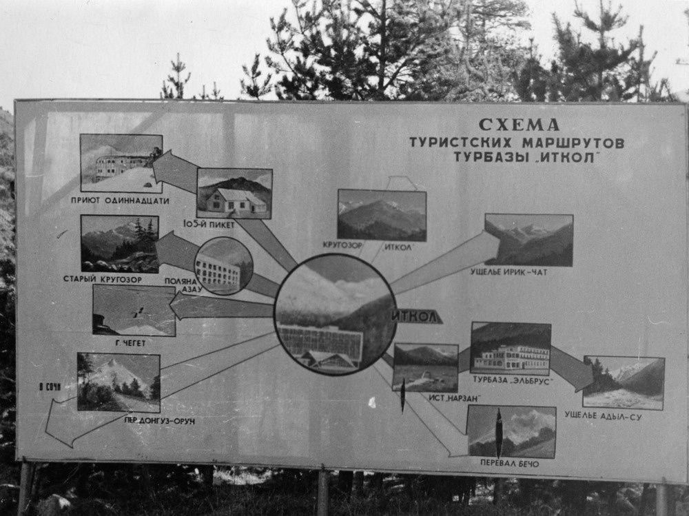 Схема туристических маршрутов турбазы «Иткол», 1 января 1967 - 30 декабря 1967, Кабардино-Балкарская АССР, пос. Терскол