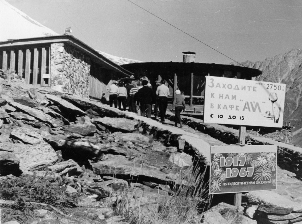 Кафе «Ай» на горе Чегет, 1 января 1967 - 30 декабря 1967, Кабардино-Балкарская АССР