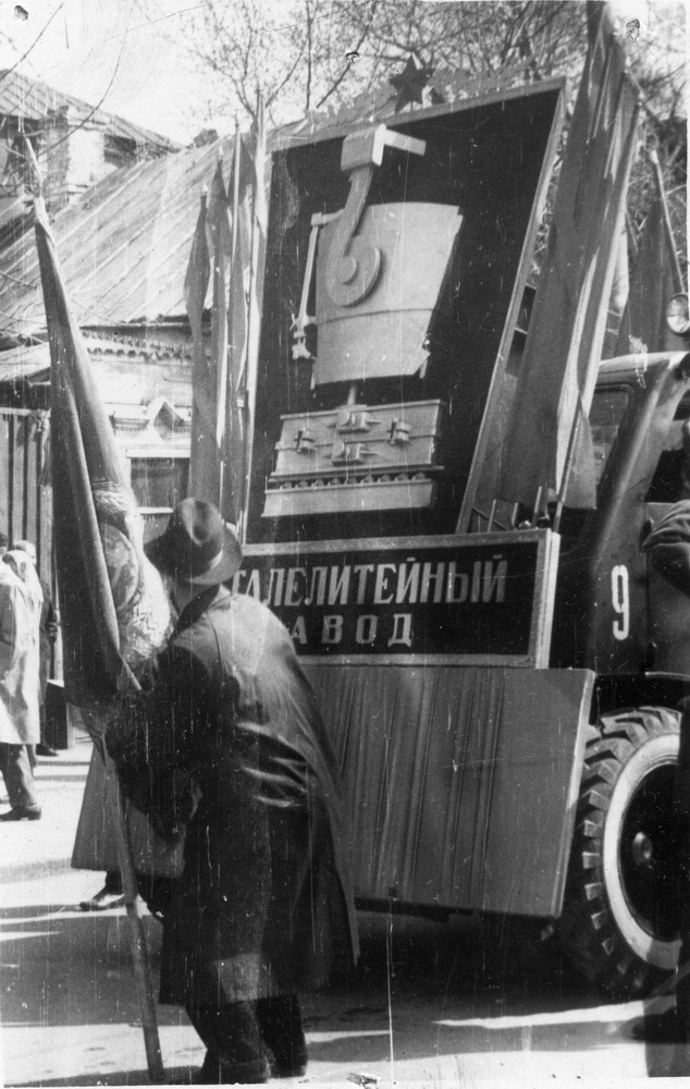 Транспарант с эмблемой Куйбышевского сталелитейного завода на Первомайской демонстрации, 1 мая 1965, г. Куйбышев. 