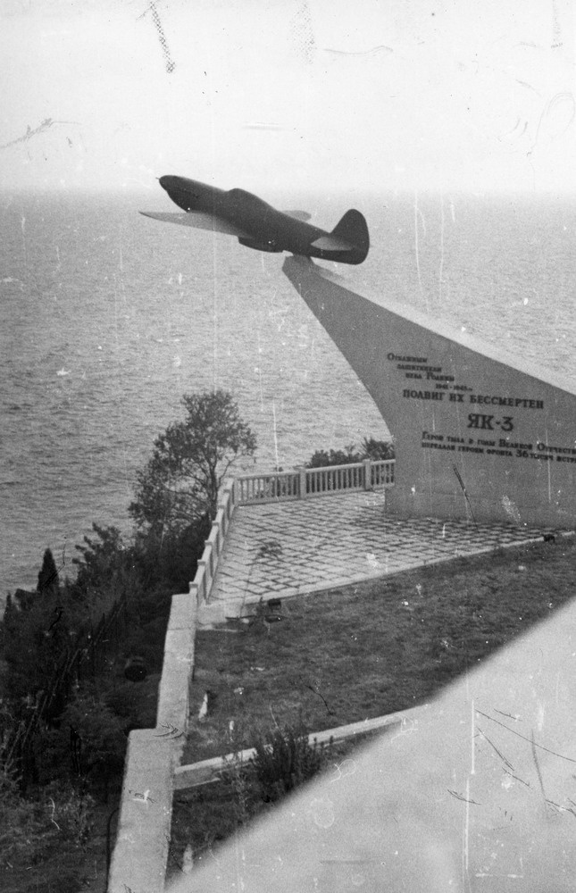 Памятник «Самолет Як-3», 1 января 1975 - 30 декабря 1977, г. Алушта