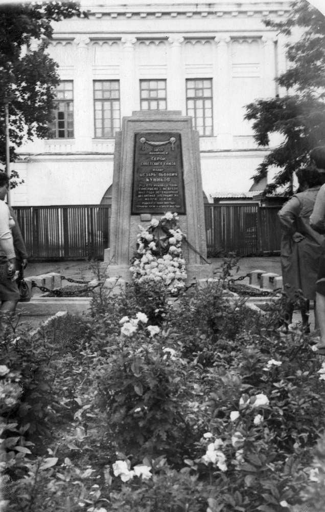 У могилы Цезаря Куникова, 1973 год, г. Новороссийск