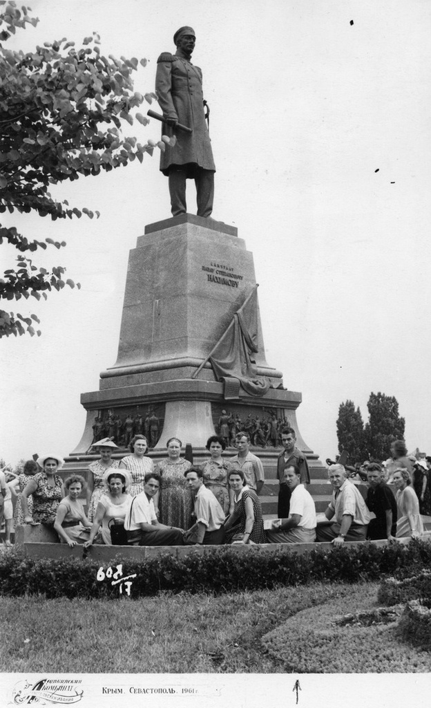 Группа отдыхающих у памятника адмиралу Павлу Нахимову, май - сентябрь 1961, г. Севастополь. Среди отдыхающих во втором ряду крайний справа стоит Сабирзян Негимедзянович Шарыпов.