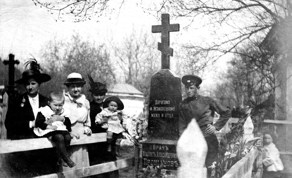 Семья у могилы врача Ипполита Александровича Прощакова, 9 мая 1915, г. Новочеркасск. На кладбище в Новочеркасске. Александра Ипполитовна с внучкой Лизой, Надежда Ипполитовна, Елизавета Ивановна с внуком Шуриком и Николай Ипполитович. 
