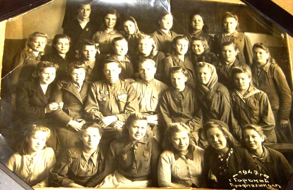 Профтехшкола, 1947 год, г. Горький. Среди изображенных на фотографии Евдокия Ивановна Шадрунова. Ныне Нижний Новгород.&nbsp;
