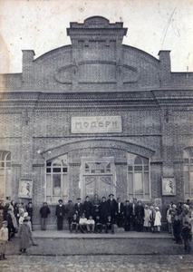 Кинотеатр «Модерн», 12 октября 1917, Саратовская губ., г. Вольск. 12 (25) октября 1917 года на митинге в здании кинотеатра «Модерн» на заседании Совета рабочих и солдатских депутатов обсуждался вопрос о наказе вольским делегатам на II Всероссийский съезд Советов.Выставки&nbsp;«Пойдем в кино, Россия!», «Король Модерн», «Для совместного просмотра» с этой фотографией.