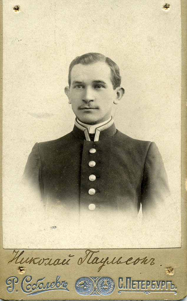 Николай Паульсон, 1899 год, г. Санкт-Петербург. Фотография из архива Светланы Александровны Черяевой (Соловьевой).