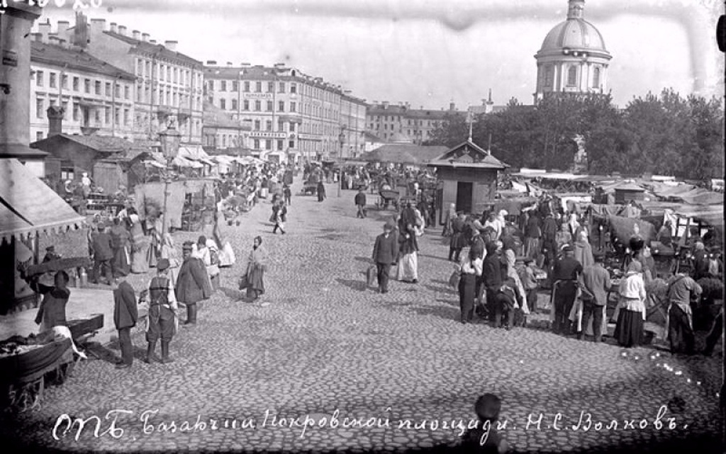 Торг на Покровской площади, 1900-е, г. Санкт-Петербург. С 1926 года площадь Тургенева.