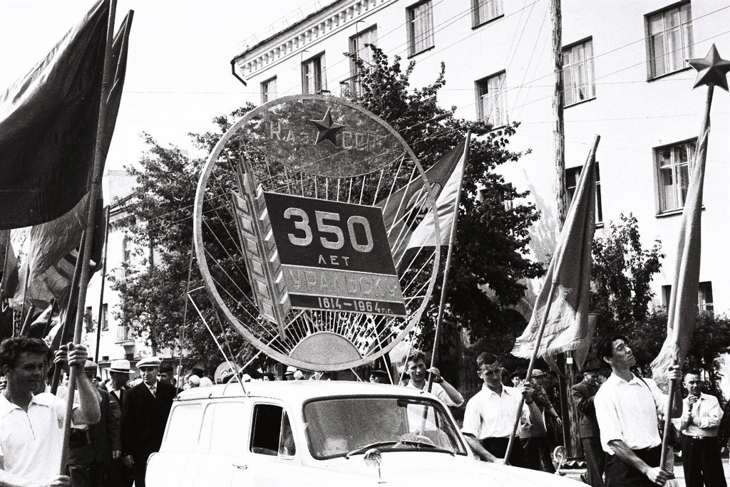 Празднование 350-летия города Уральска, 4 - 5 сентября 1964, Казахская ССР, г. Уральск. Фотография из архива Александра Захарика.