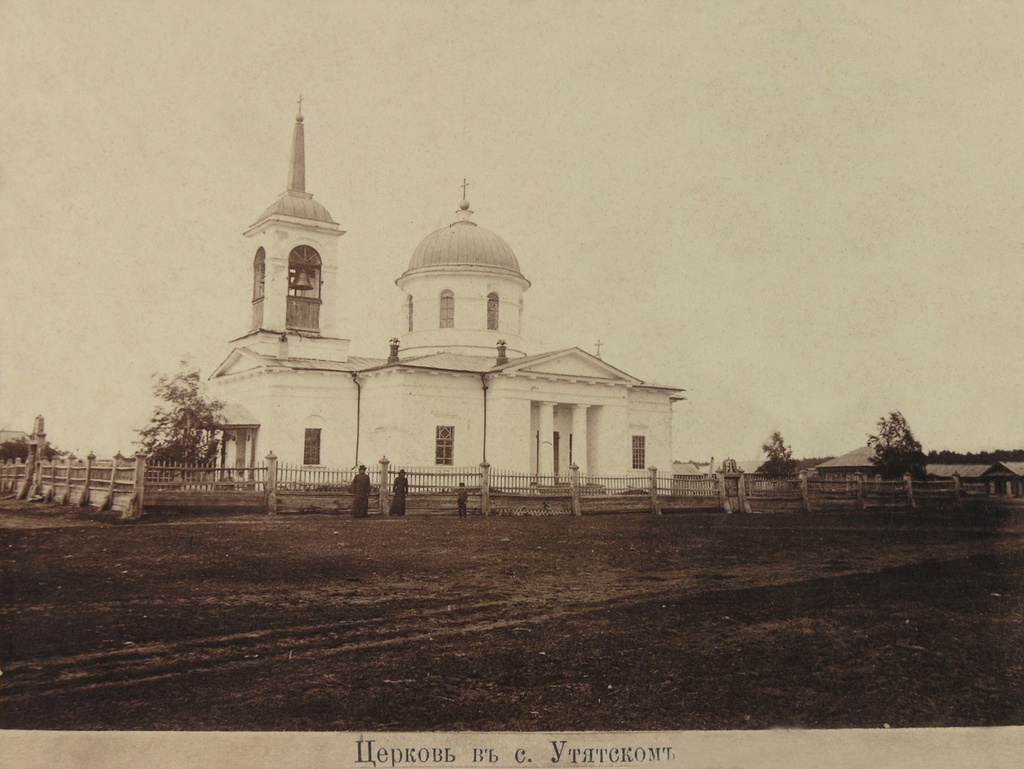 Церковь в селе Утятском, 1895 год, Тобольская губ., Курганский у., Утятское. Возведение в Утятской слободе каменного храма началось в 1836 году с благословения Высокопреосвященнейшего Афанасия, архиепископа Тобольского и Сибирского, по выданному в том же году плану и фасаду. Строительство велось на средства прихожан. По некоторым сведениям подрядчиком был крестьянин Харлампий Новожилов, умерший в 1842 году.&nbsp;Богоявленская церковь перестала действовать с 1934 году из-за отказа верующих от пользования храмом. Официально она была закрыта решением Челябинского облисполкома от 13 февраля 1937 года по требованию граждан села Утятского. Здание продолжительное время использовалось в качестве склада сельхозтехникума, а с 1948 года пустовало и разрушалось.&nbsp;В настоящее время храм восстановлен.&nbsp;Фотография из архива Макса Орлова.