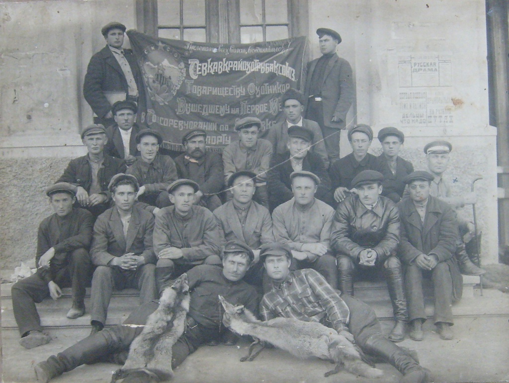 Группа охотников Сальского округа, 1930 год