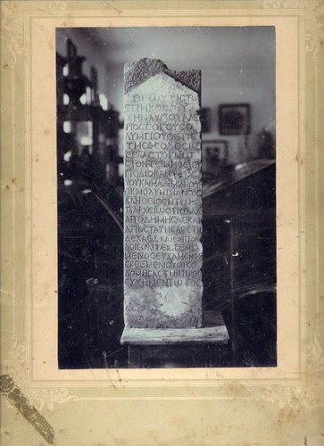 Надгробие из мрамора VII в. н. э., 1900 - 1910, Таврическая губ., г. Керчь