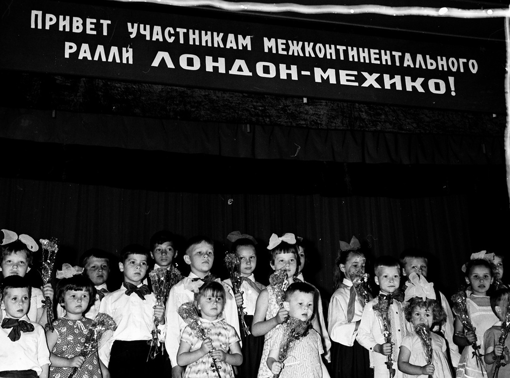 «Привет участникам межконтинентального ралли Лондон – Мехико», 1970 год, г. Москва