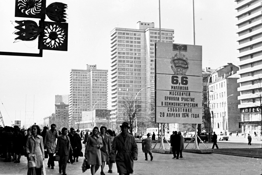 Без названия, 21 апреля 1974 - 31 декабря 1974, г. Москва. Ныне Новый Арбат.&nbsp;