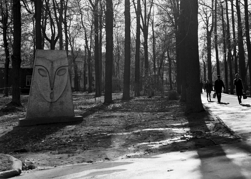 В парке, 1960 год, г. Москва