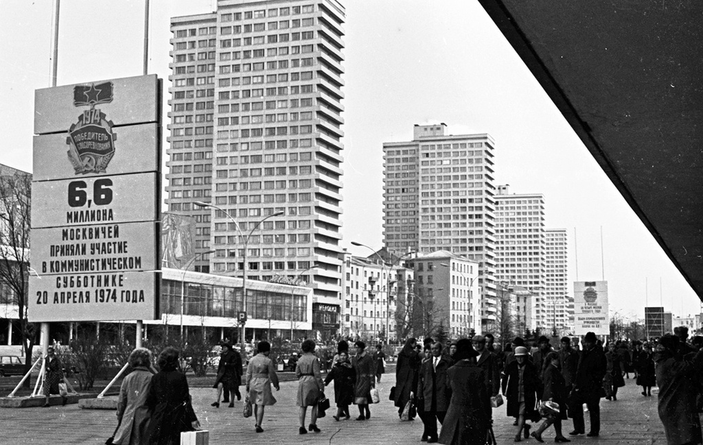 Без названия, 20 апреля 1974 - 31 мая 1974, г. Москва. Сейчас улица Новый Арбат. Слева – кинотеатр «Октябрь».