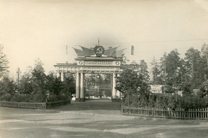 Парк завода КМЗ, 5 июля 1956 - 31 декабря 1956, Московская обл., г. Красногорск. Парадный вход на территорию парка – реплика аналогичного входа в г. Павловске Карла Росси.Красногорский механический завод (КМЗ), ныне – Красногорский завод имени С. А. Зверева.Выставка «Красногорск» с этой фотографией.