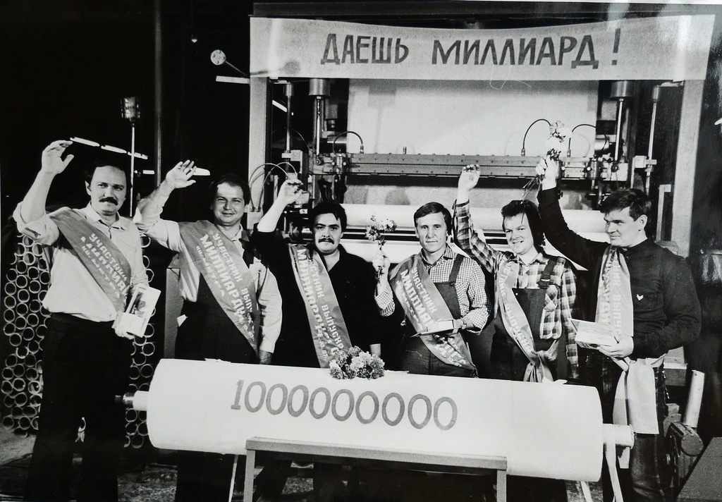 Завод нетканых материалов. Выпущена миллиардная тонна нетканого материала, 1983 год, Коми АССР, г. Сыктывкар. Видео «Труд» с этой фотографией.&nbsp;Фотография из архива Юрия Осетрова.&nbsp;
