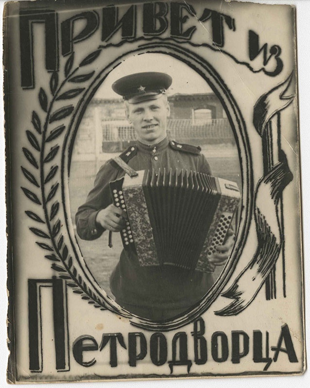 «Привет из Петродворца», 1956 год, г. Петродворец. Ныне Петергоф.